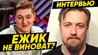 ИНТЕРВЬЮ С ЗАБАНЕННЫМ "ЁЖИКОМ WoT" 🐙 + ОТВЕТОЧКА ДЖОВУ И КОРБЕНУ