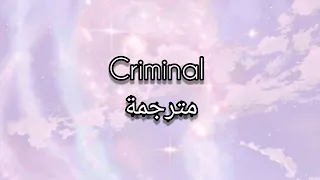 Britney spears - Criminal مترجمة