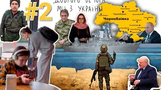 Меми війни tik tok Українців #2