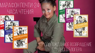 Марафон почти-24-часа чтения|| читаем всю серию «Творец заклинаний» Себастьяна де Кастелла