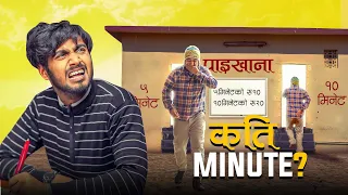 Kati Minute ? - Kushal Pokhrel