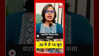 MAHARASHTRA HSC 12TH RESULT 2023 : महाराष्ट्र बोर्डाचा बारावीचा निकाल जाहीर होणार