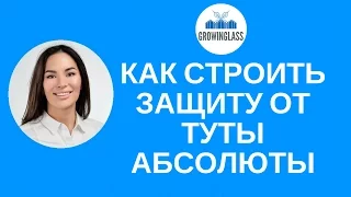 С чего начинать борьбу против Туты Абсолюты