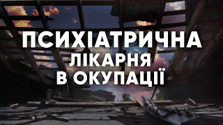 Як психоневрологічна лікарня під Черніговом пережила російську окупацію