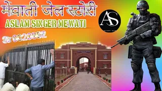 मेवाती जेल स्टोरी||Sr 0020002 ASLAM SINGER MEWATI//जेल की पुरी हकीकत //New mewati trending