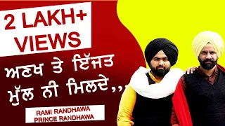 LATEST LOK TATH ਅਣਖ਼ ਤੇ ਇੱਜਤ ਮੁੱਲ ਨੀ ਮਿਲਦੇ ਲੋਕੋ ਹੱਟੀਆਂ ਤੋਂ 🔴 ANKH TE IZZAT 🔴 RAMI & PRINCE RANDHAWA