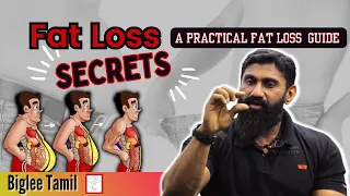 Fat Loss Secrets | Practical guide for fat loss | Biglee Tamil