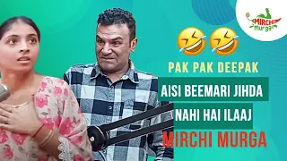 Mirchi Murga | Pak Pak Deepak | Angry Wife