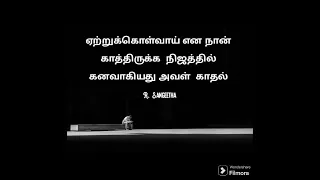 என்  வரிகள்