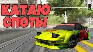 Drift Paradise MTA - КАТАЮ СПОТЫ И ПОКАЗЫВАЮ СВОИ НАСТРОЙКИ #6