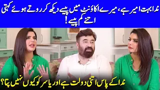 Yasir Nawaz Talks About Nida Yasir Income | Nida & Yasir Nawaz Interview | Celeb City | SA2Q