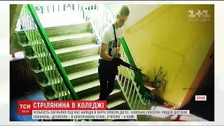 Стрілянина у коледжі в Керчі: кількість загиблих зросла до 21