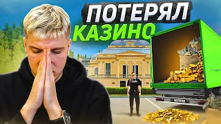 У МЕНЯ ЗАБРАЛИ КАЗИНО! ОТ НЕГО ОДНИ ПРОБЛЕМЫ! GTA РАДМИР CRMP