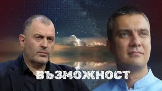 Новите енергии | Александър Миланов