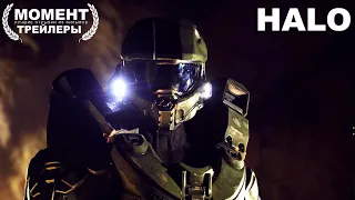 Halo (1 сезон) 🚨 Русский трейлер #2 (Субтитры, 2022) HD