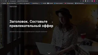 Как связать Тильда и Битрикс24. Tilda, Bitrix24(CRM).