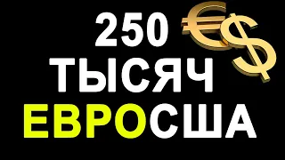 ПОСТАРЕВШИЕ ДЕТИ. Я ОЧЕНЬ ХОЧУ ПРЕДЛОЖЕНИЕ. РАЗГОВОРЫ С КОЛЛЕКТОРАМИ