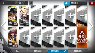 【Arknights】9-4 Trust farm 3OP