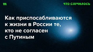 Социолог Анна Кулешова — о механизмах адаптации и настроениях несогласных россиян