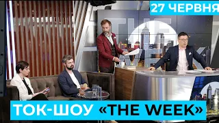 ТОК-ШОУ «THE WEEK» Тараса Березовця та Пітера Залмаєва (Peter Zalmayev). Ефір 27 червня 2020 року