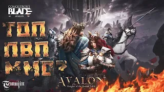 Стоит ли играть в ММОРПГ Conqueror's blade в 2024? Обзор сезона Avalon