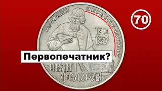 Зачем историки придумали «первопечатников» И. Гутенберга и И. Федорова?.. Фильм 70