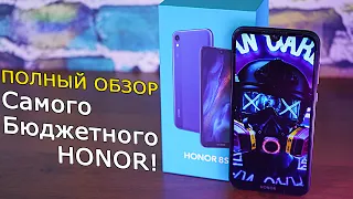 Honor 8S полный обзор самого бюджетного смартфона от Honor в 2019 году! Насколько он актуален? [4K]