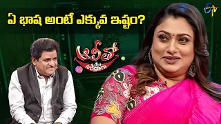 Actress Malavika tells her favourite language | Alitho Saradaga