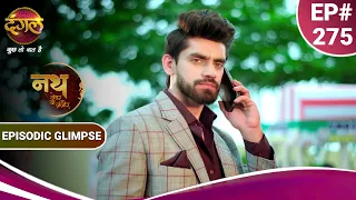 Nath Zewar Ya Zanjeer | नथ जेंवर या ज़ंजीर | आर्यन की मुलाकात एक दिलचस्प बच्ची से | Episodic Glimpse