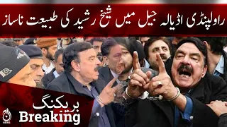 Sheikh Rasheed's health is unwell in Adiala Jail, Rawalpindi - Breaking - Aaj News