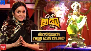 Suma Adda Time Change Promo - Every Tuesday 9:30 PM - 4th June 2024 in #etvtelugu - Suma Kanakala