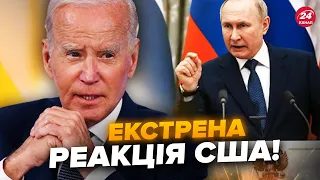 🤯У США в ШОЦІ від ЗАЯВИ Путіна! Росію ШВИДКО поставили на місце