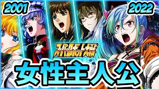 【スパロボ】女OGオリジナル主人公まとめ | スパロボ30 DLC ~ スパロボA | スパロボ主人公進化の軌跡 | SRW OG Girls Protagonists Evolution