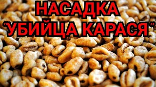 Эта Насадка Косит Крупного Карася!