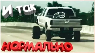 ЛУЧШИЕ АВТО ПРИКОЛЫ 2019, НОВЫЕ ПРИКОЛЫ 2019, СМЕШНЫЕ АВТО МОМЕНТЫ #16