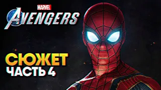Marvel's Avengers прохождение на русском #4 / Мстители Марвел Авенджерс на ПК
