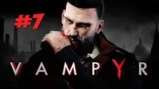 ПОХОРОНЫ СЕСТРЫ ГЛАВНОГО ГЕРОЯ - Vampyr - Прохождение #7