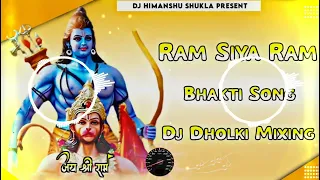 Ram Siya Ram Dj Dholki Mix 🚩 || Dj Hard Dholki Vibration 📳 Mix || Dj Himanshu Shukla 🚩