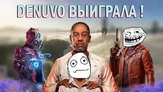 Пиратство игр вымрет  | Denuvo больше не взломают