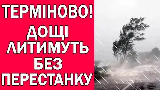 ДОЩАМИ ЗАЛИВАТИМЕ ВСЮ УКРАЇНУ : ПОГОДА НА 3 ДНІ