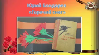 Память о войне нам книга оставляет