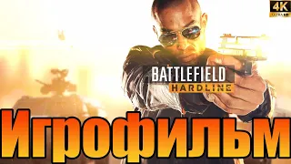 Игрофильм➤Battlefield: Hardline➤Все катсцены