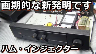 ハイエンド-オーディオはもう古い　これからの廃エンドオーディオはこれだ！