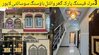 3 Marla Double Storey Beautiful facing Park House for sale in vital housing society Lahore
