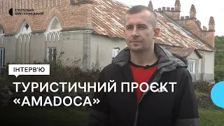 Сергій Щур: Проєкт «AmaDOCa» є часткою культурного фронту