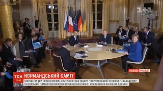 До фіналу ще далеко: спільна прес-конференція чотирьох лідерів зсувається на невизначений час