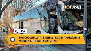 Моторошна ДТП: в Одесі водій протаранив чотири автівки та загинув