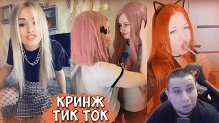 МАНУРИН СМОТРИТ КРИНЖ ТИК ТОК COMPILATION #155