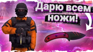 Что будет если подарить нож подписчику? (Часть 2) Результаты розыгрыша. Standoff 2/Стандофф2