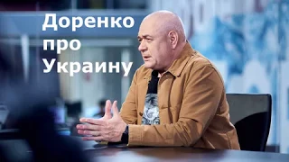 Доренко про Украину